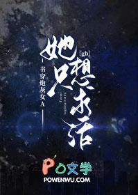 炮灰求生指南番外