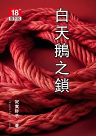 百度白天鹅