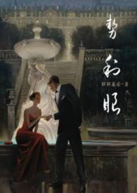 势利眼的英文